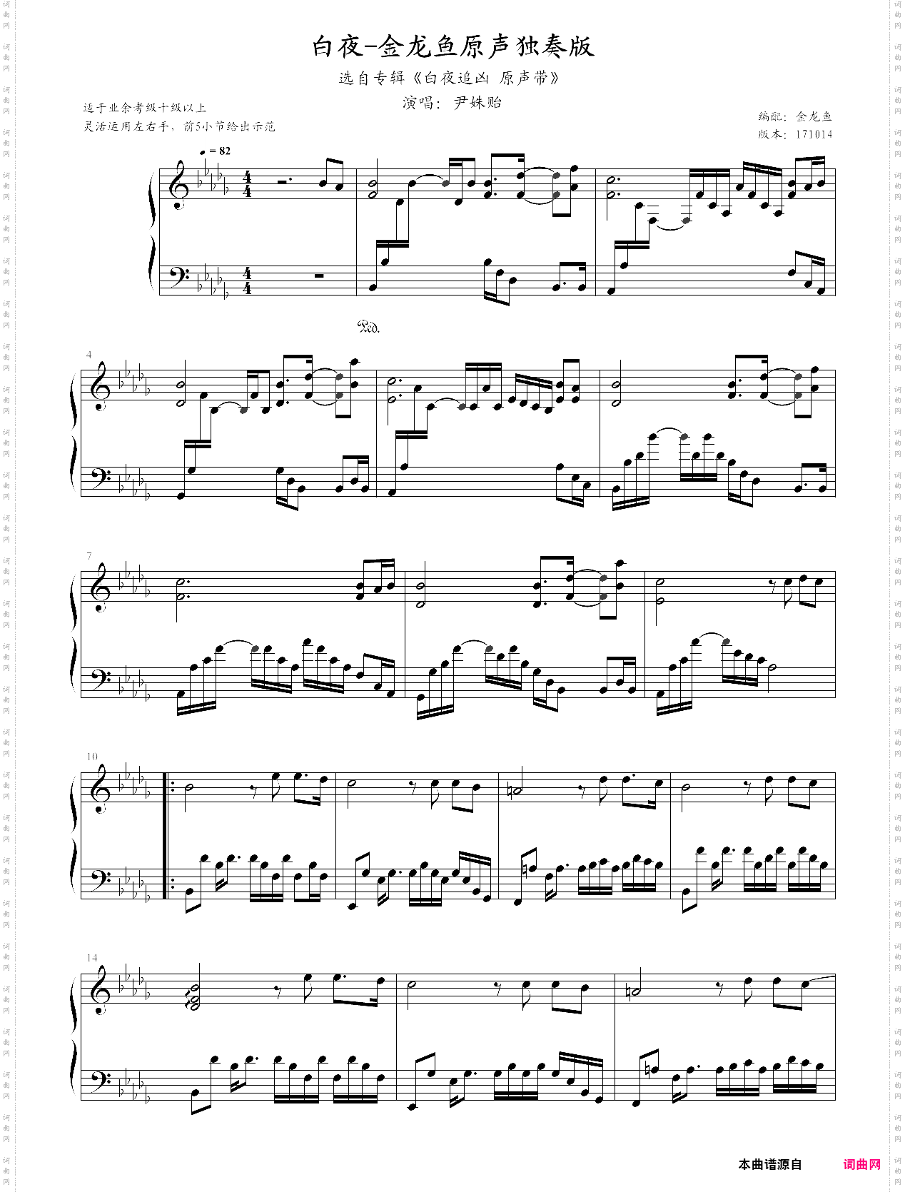 白夜网剧白夜追凶主题曲