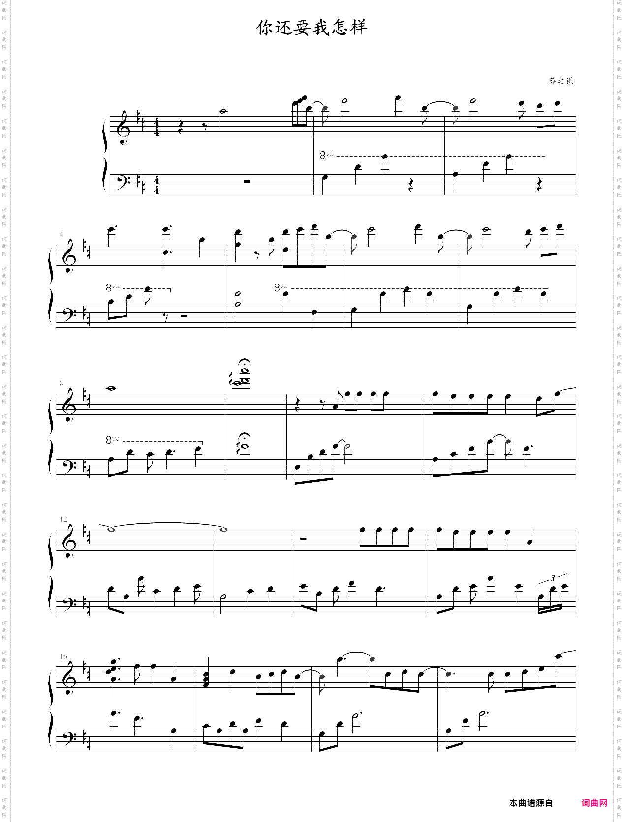 卡农练习曲