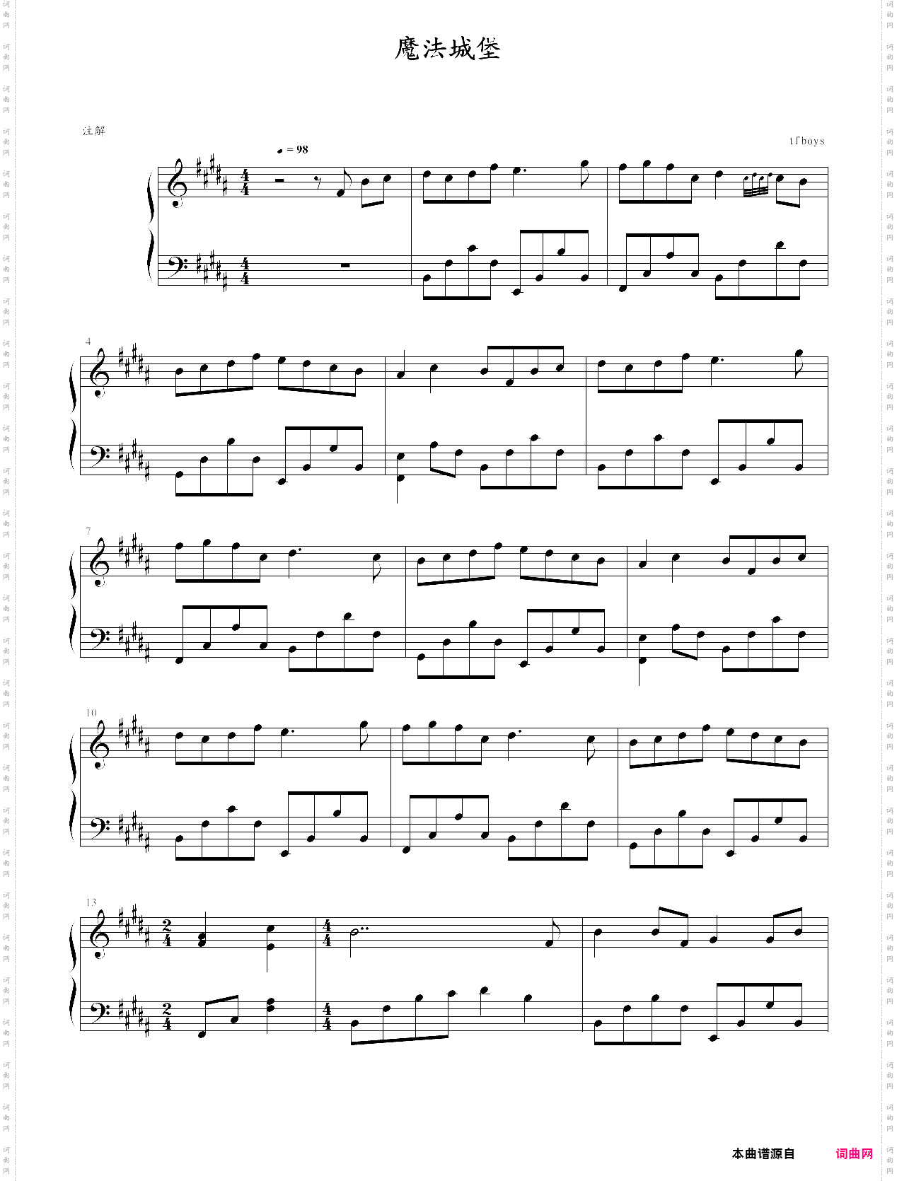 魔法城堡 洛克王国3《圣龙的守护》主题曲