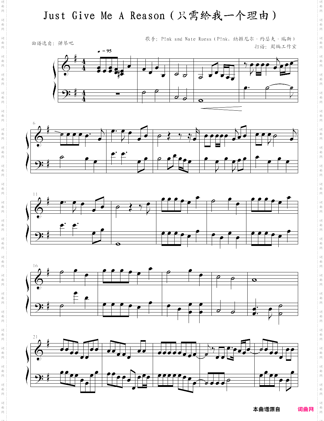 just give me a reason只需给我一个理由【p!nk and nate ruessp!nk，纳撒尼尔·约瑟夫·瑞斯】-z0615
