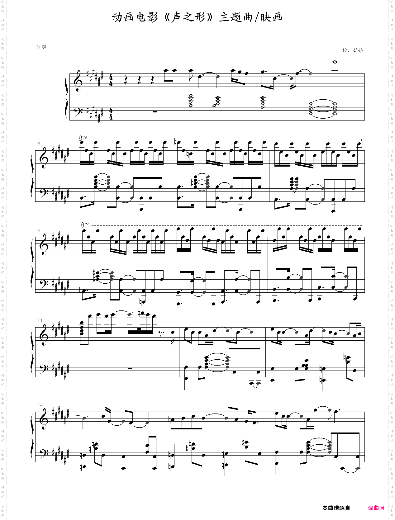 关于恋爱的事声之形主题曲，恋をしたのは