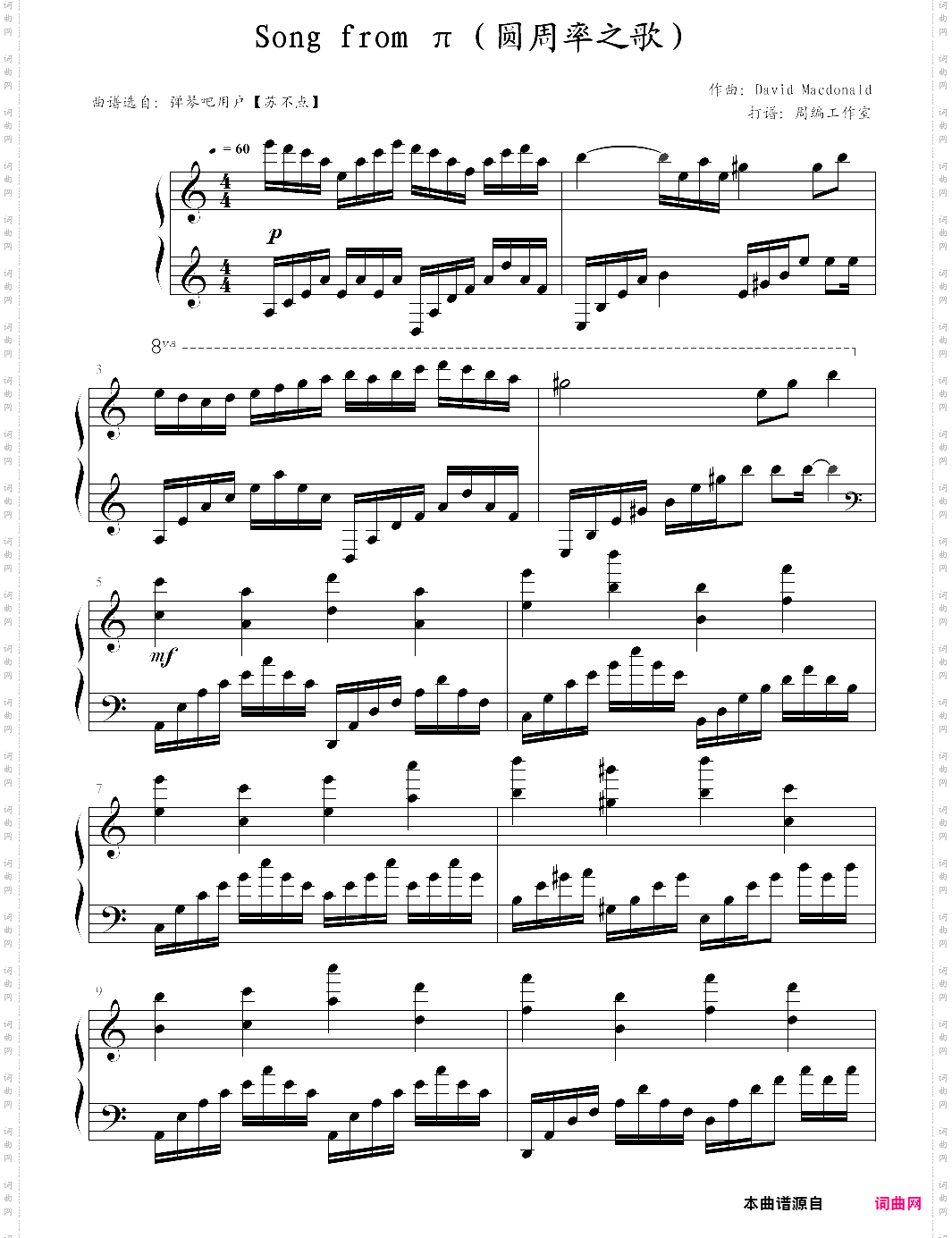 song from π圆周率之歌【david macdonald】-z0606