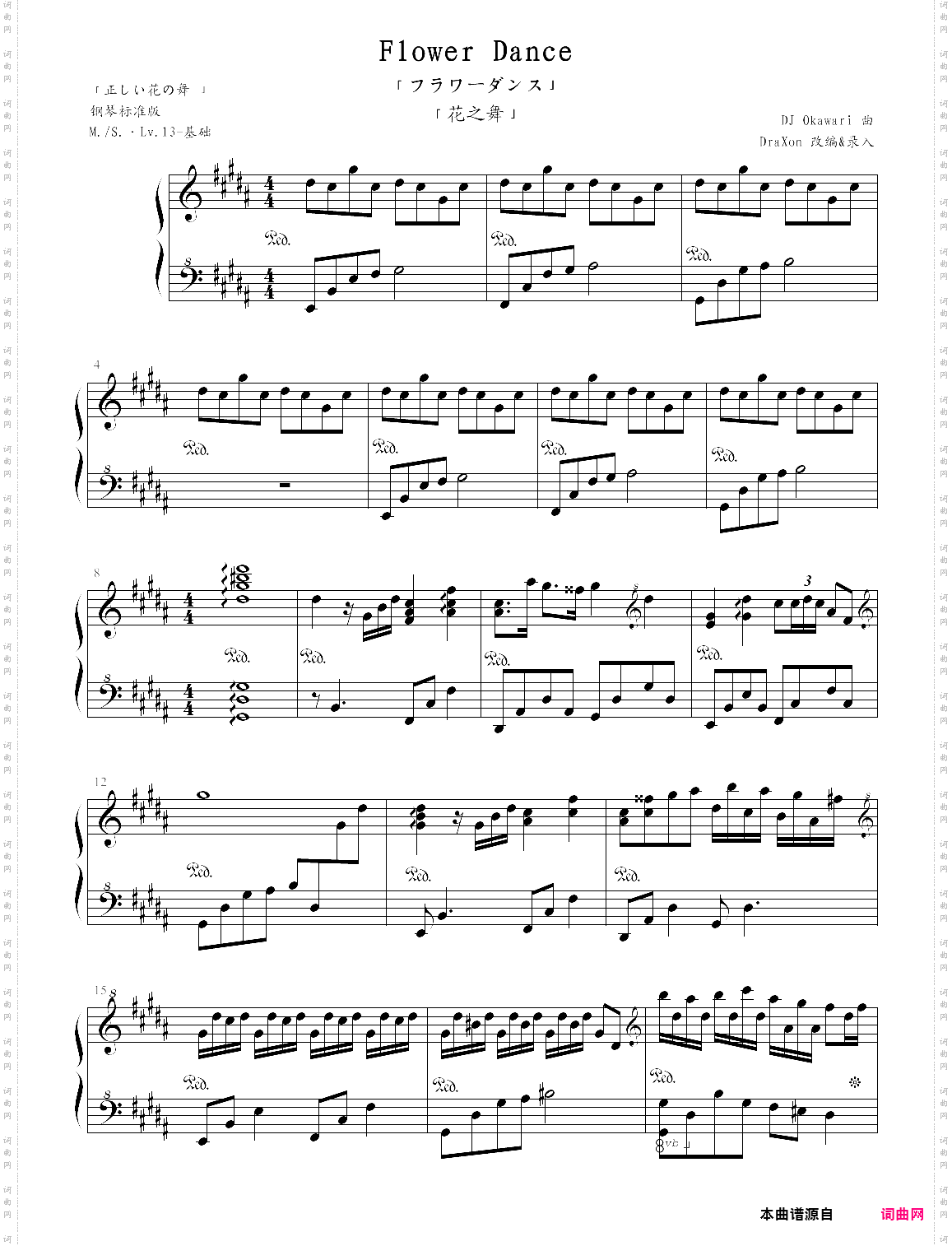 flower dance花之舞，超技版