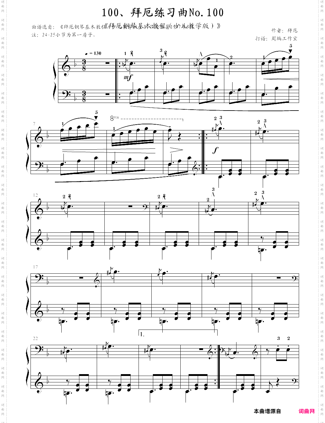 100、拜厄练习曲no·100《拜厄钢琴基本教程少儿教学版》【拜厄】-z0575