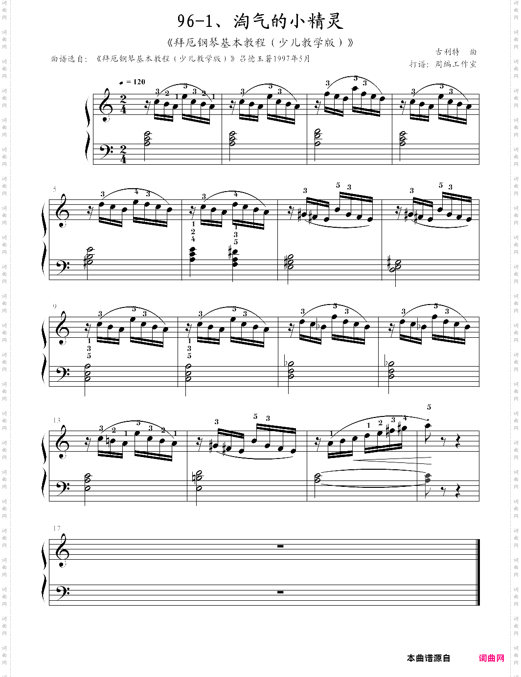 96-1、淘气的小精灵《拜厄钢琴基本教程少儿教学版》【拜厄】-z0566