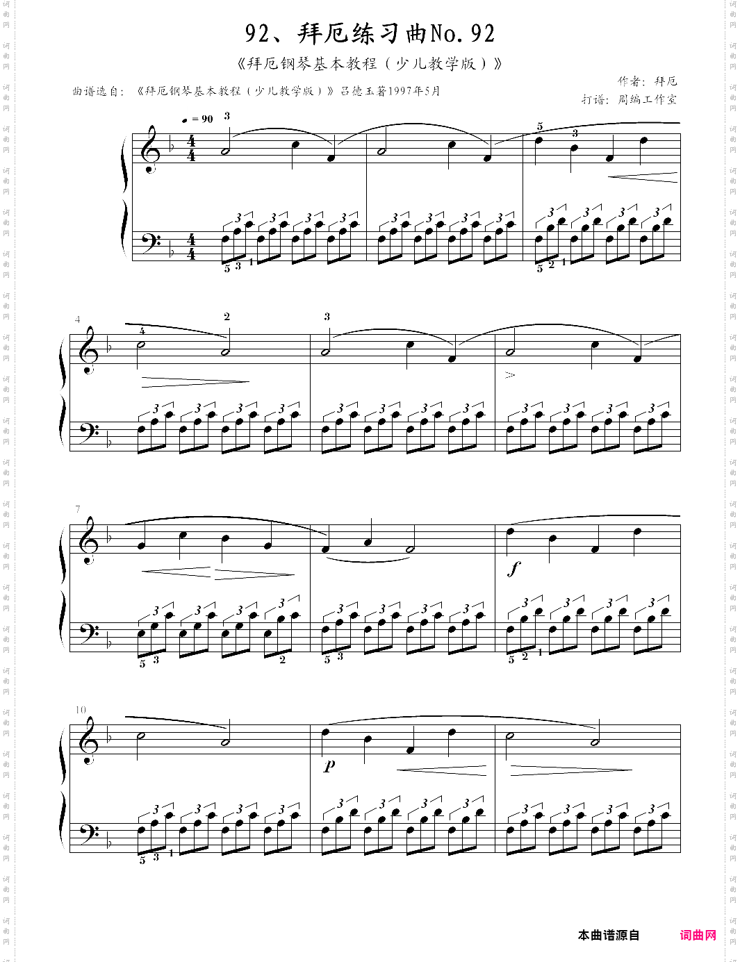 92、拜厄练习曲no·92《拜厄钢琴基本教程少儿教学版》【拜厄】-z0560