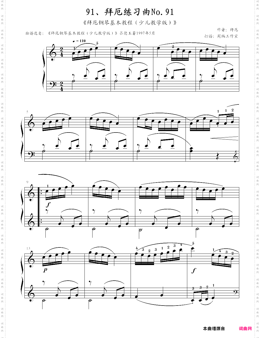 91、拜厄练习曲no·91《拜厄钢琴基本教程少儿教学版》【拜厄】-z0559