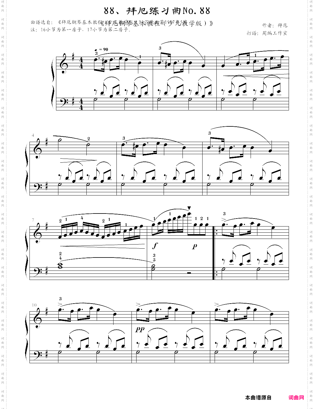 88、拜厄练习曲no·88《拜厄钢琴基本教程少儿教学版》【拜厄】-z0555