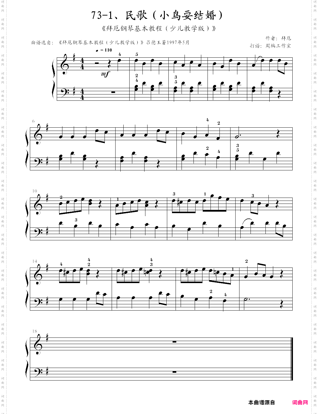 73-1、民歌小鸟要结婚《拜厄钢琴基本教程少儿教学版》【拜厄】-z0531
