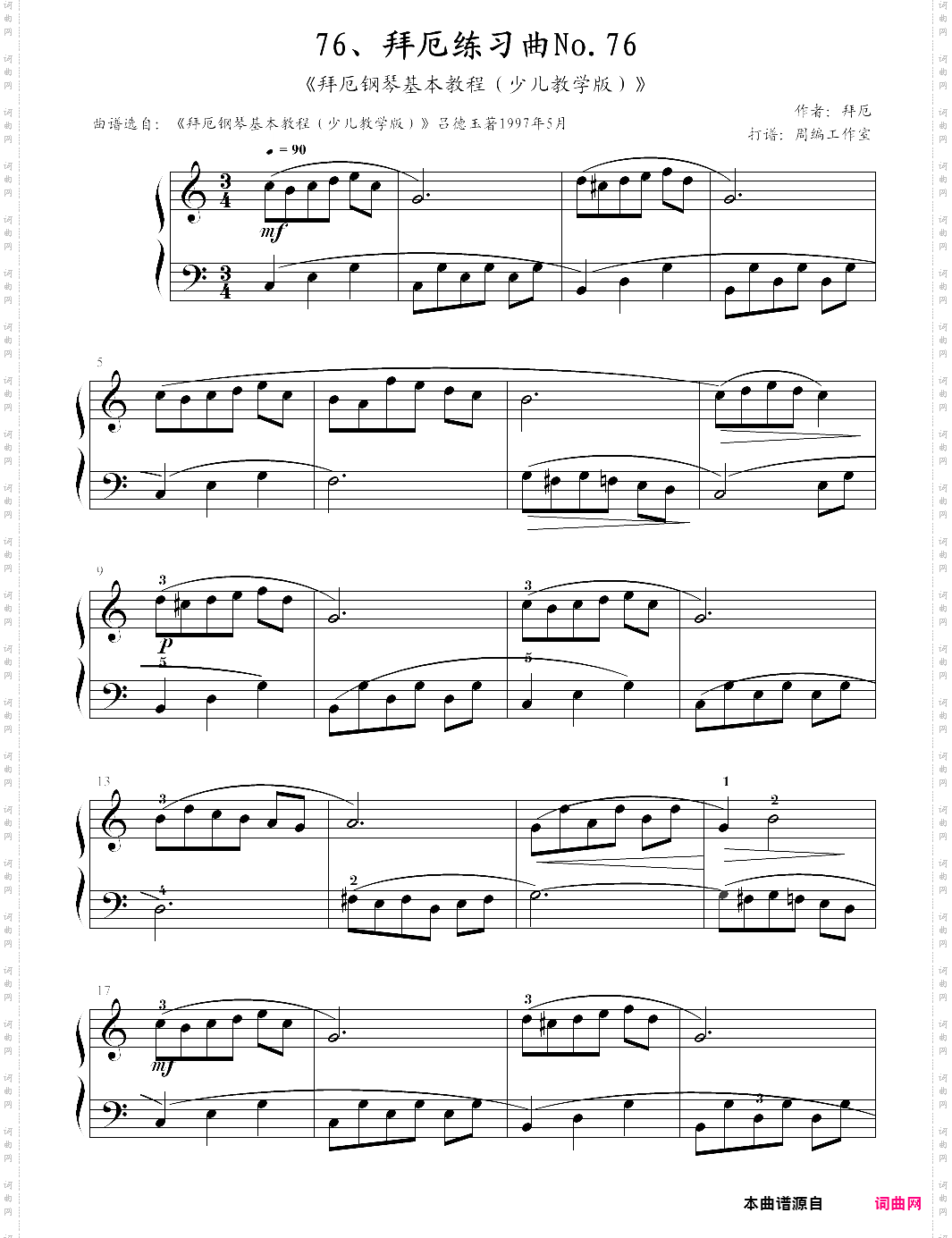 76、拜厄练习曲no·76《拜厄钢琴基本教程少儿教学版》【拜厄】-z0536