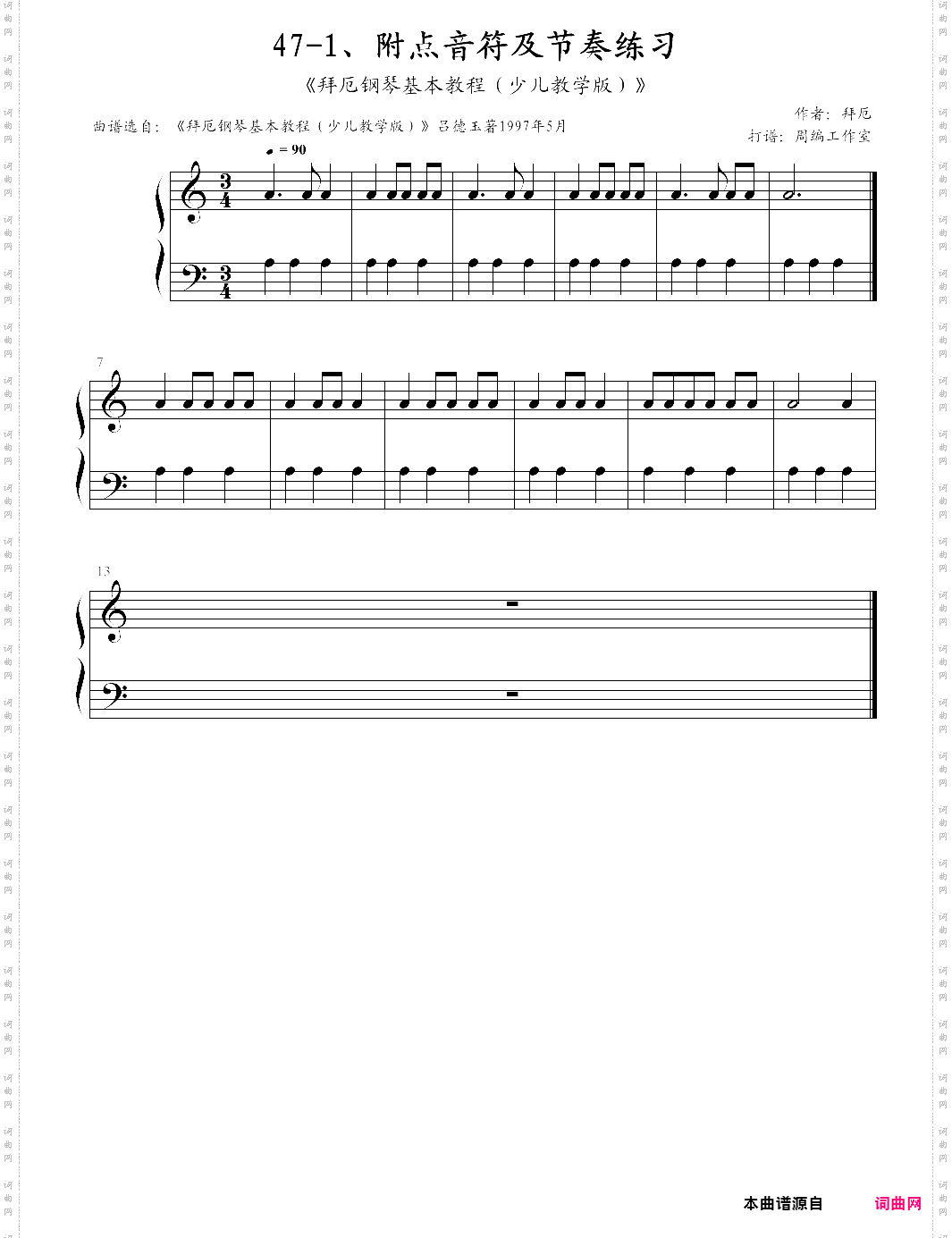 47-1、附点音符及节奏练习《拜厄钢琴基本教程少儿教学版》【拜厄】-z0491