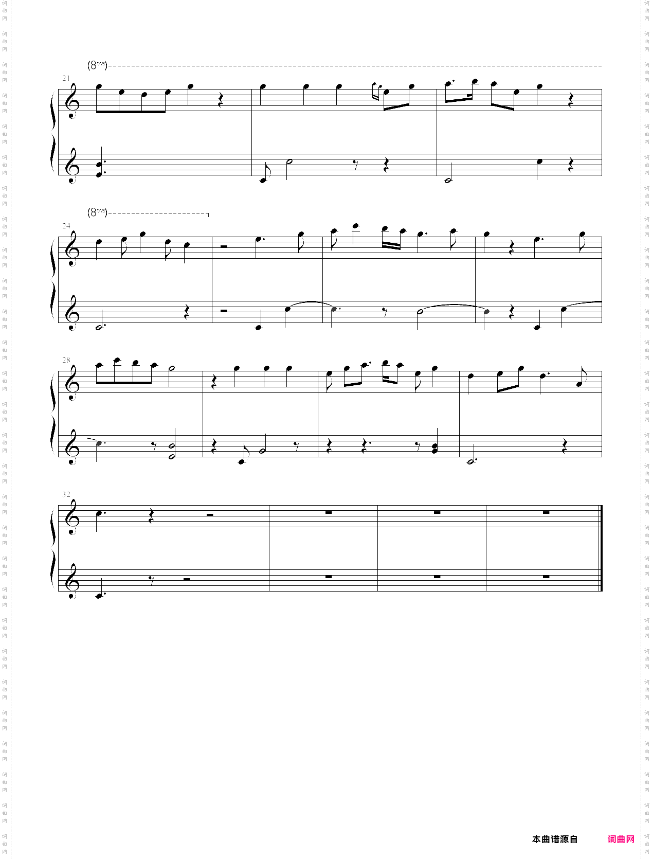 武林外传 插曲