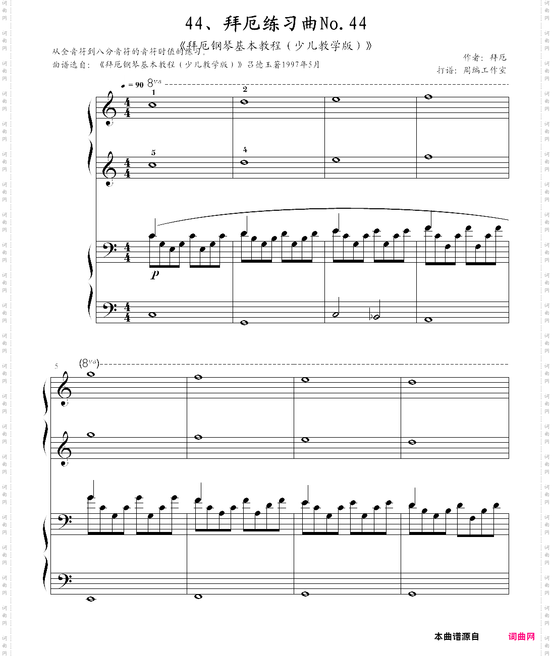 44、拜厄练习曲no·44《拜厄钢琴基本教程少儿教学版》【拜厄】-z0487
