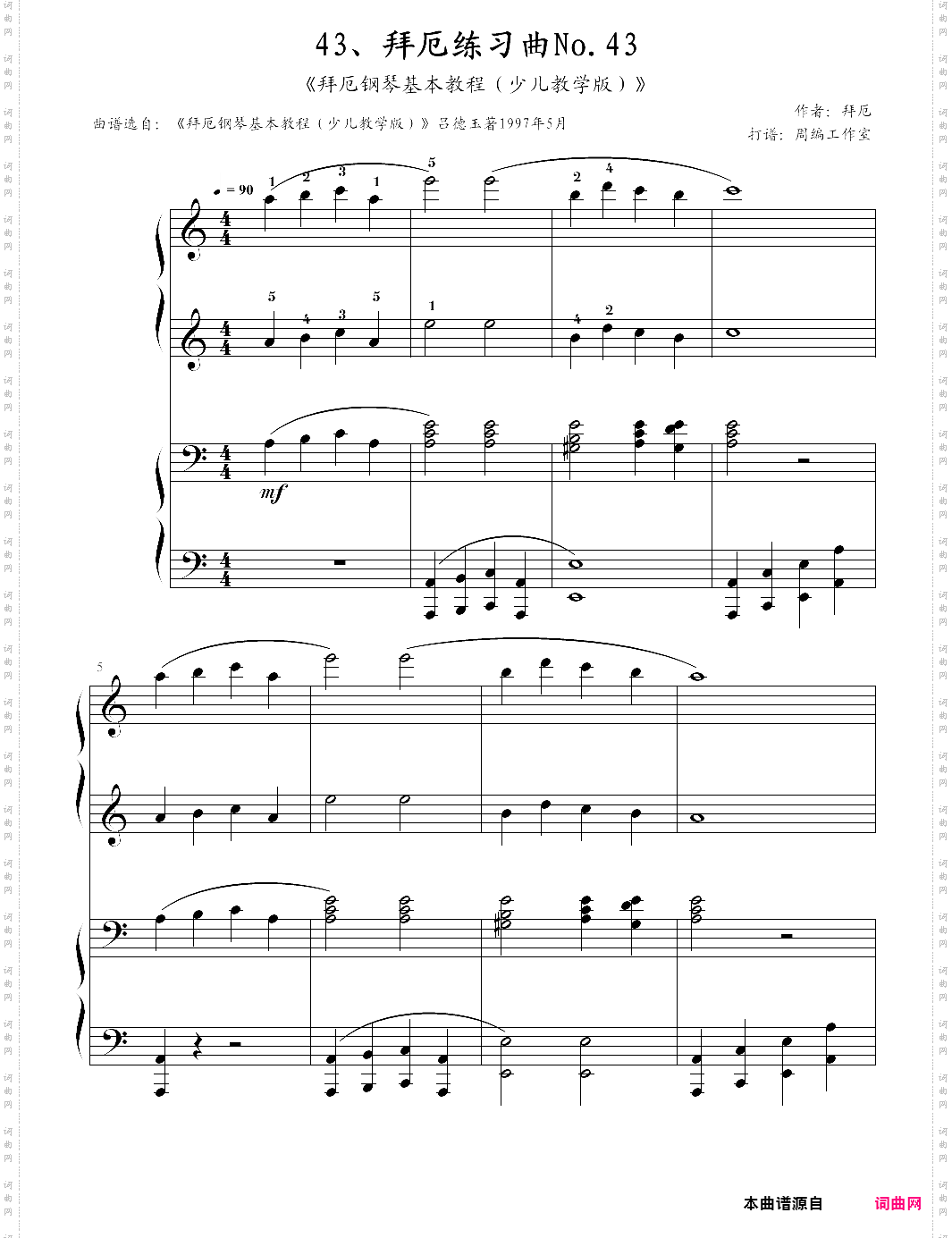 43、拜厄练习曲no·43《拜厄钢琴基本教程少儿教学版》【拜厄】-z0485