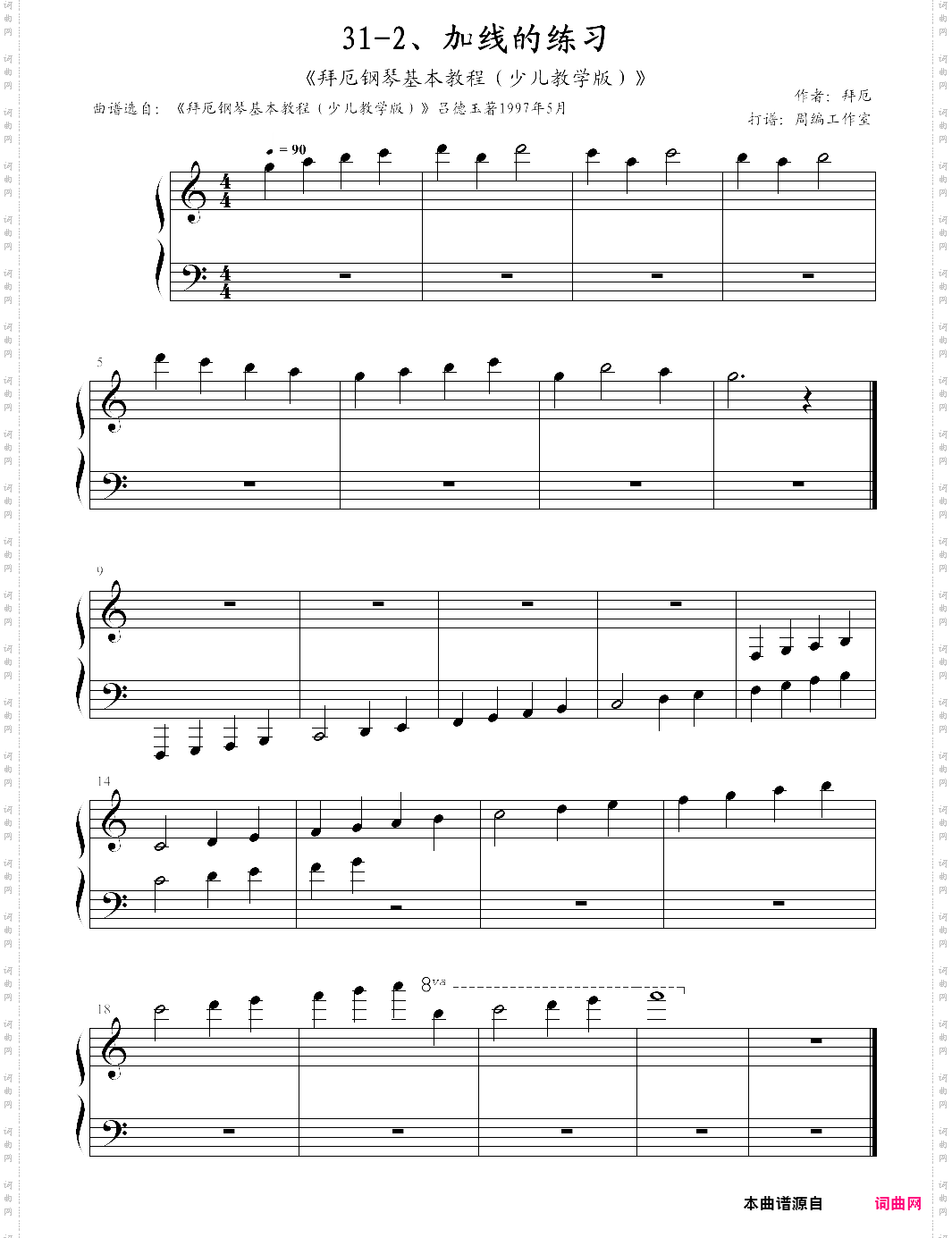 31-2、加线的练习《拜厄钢琴基本教程少儿教学版》【拜厄】-z0471