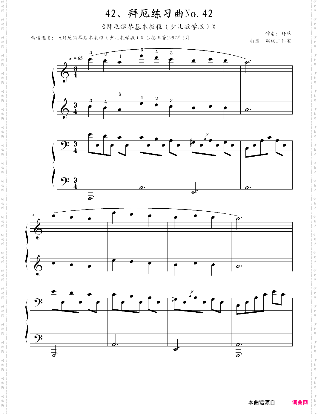 42、拜厄练习曲no·42《拜厄钢琴基本教程少儿教学版》【拜厄】-z0484
