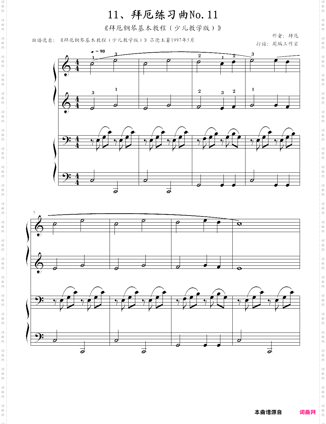11、拜厄练习曲no·11《拜厄钢琴基本教程少儿教学版》【拜厄】-z0446