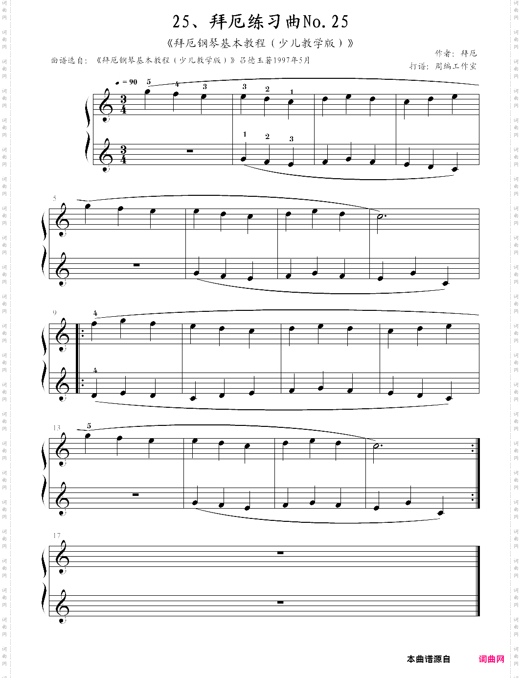 25、拜厄练习曲no·25《拜厄钢琴基本教程少儿教学版》【拜厄】-z0463