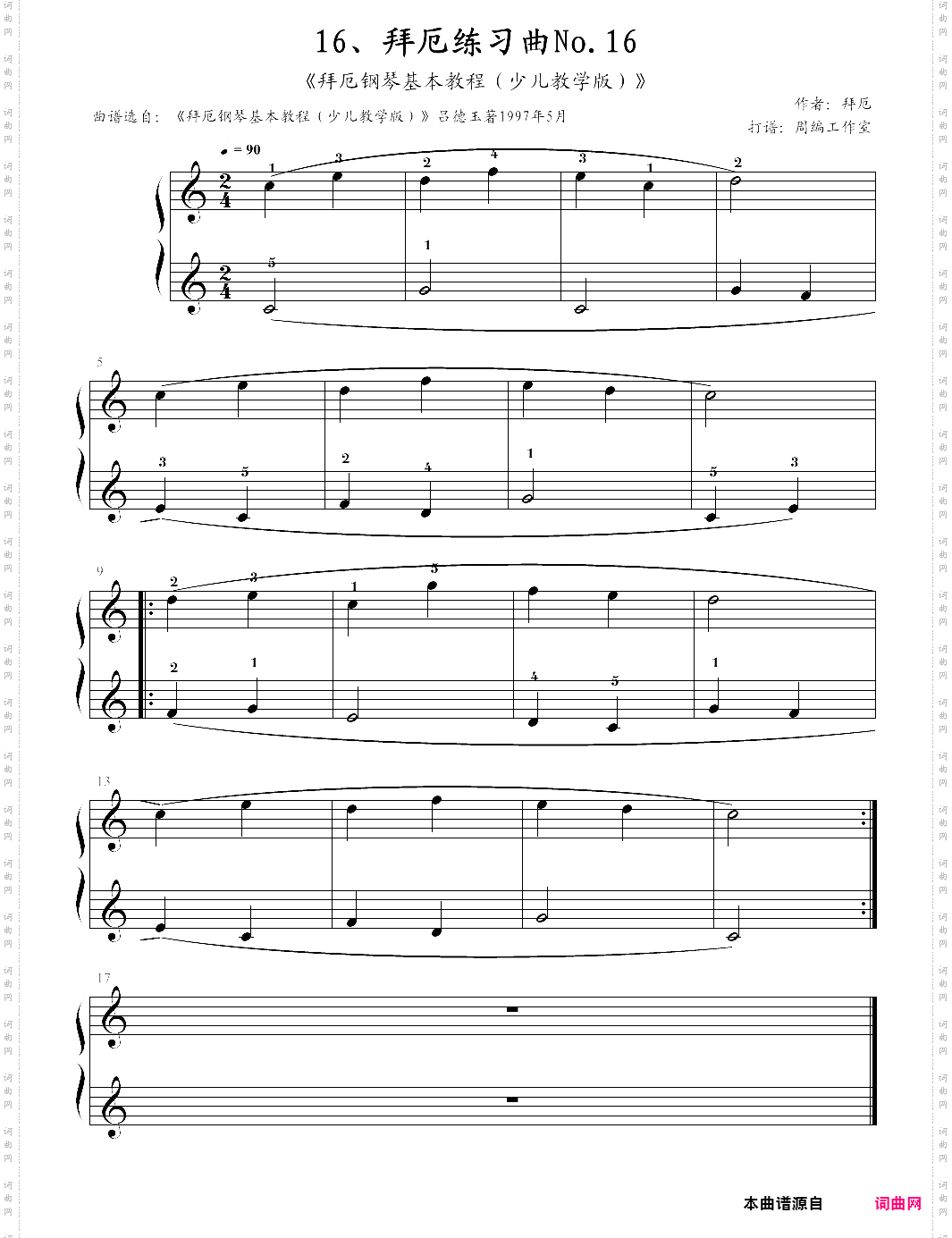 16、拜厄练习曲no·16《拜厄钢琴基本教程少儿教学版》【拜厄】-z0452