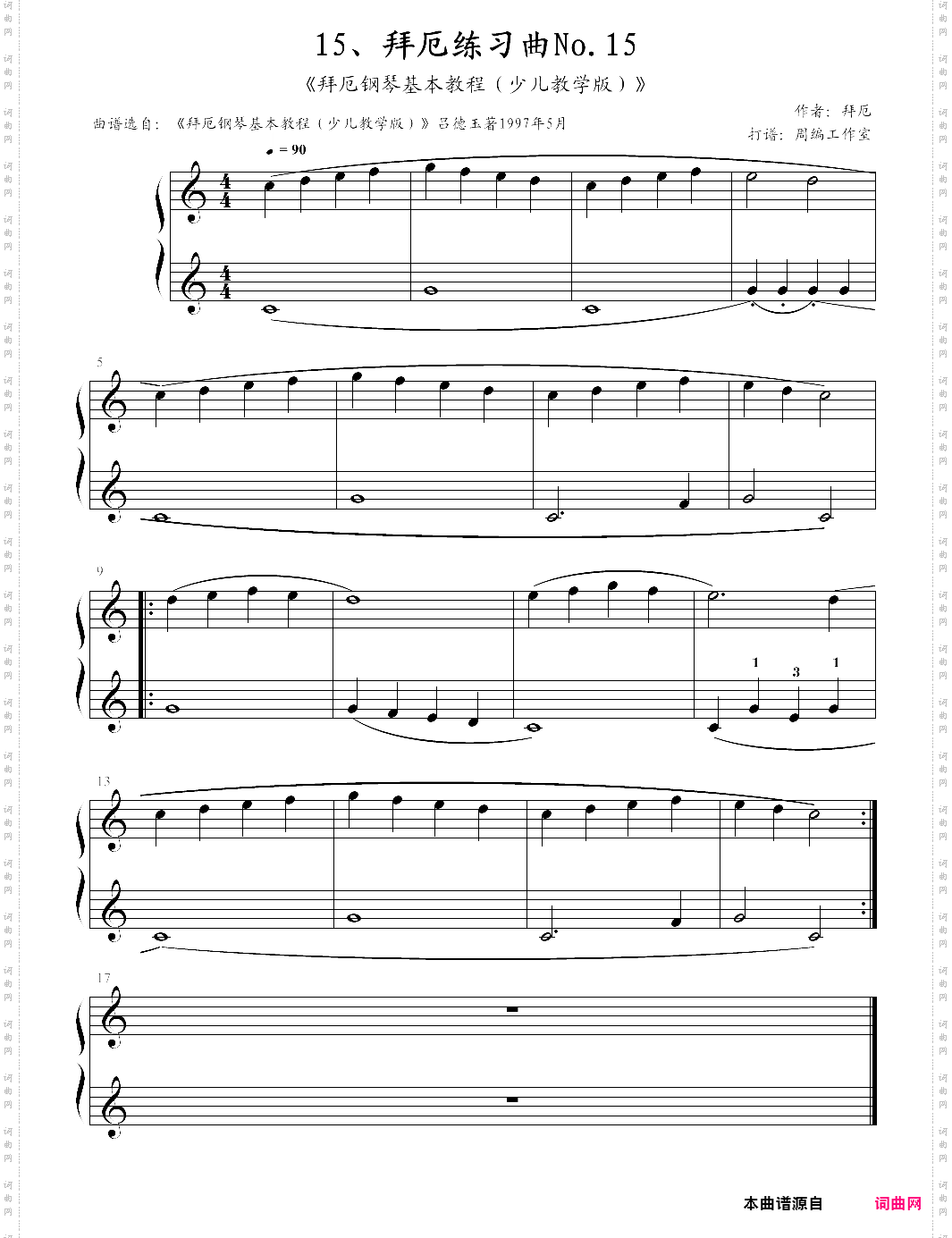 15、拜厄练习曲no·15《拜厄钢琴基本教程少儿教学版》【拜厄】-z0451