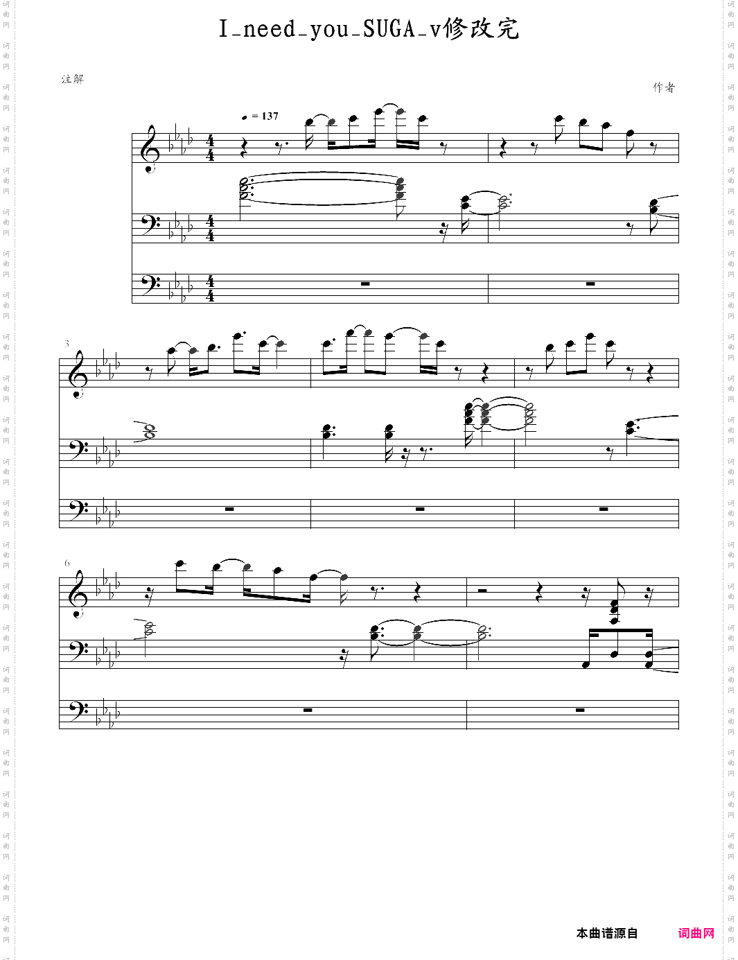 i need u防弹少年团,suga版本