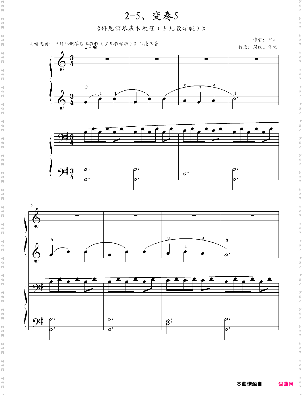 2-5、变奏5《拜厄钢琴基本教程少儿教学版》【拜厄】-z0431