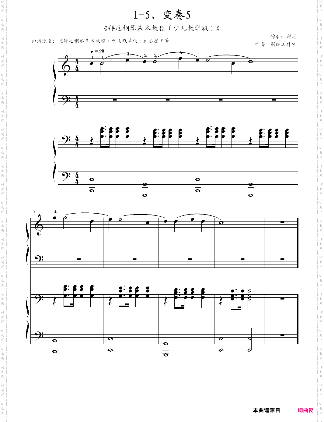 1-5、变奏5《拜厄钢琴基本教程少儿教学版》【拜厄】-z0418