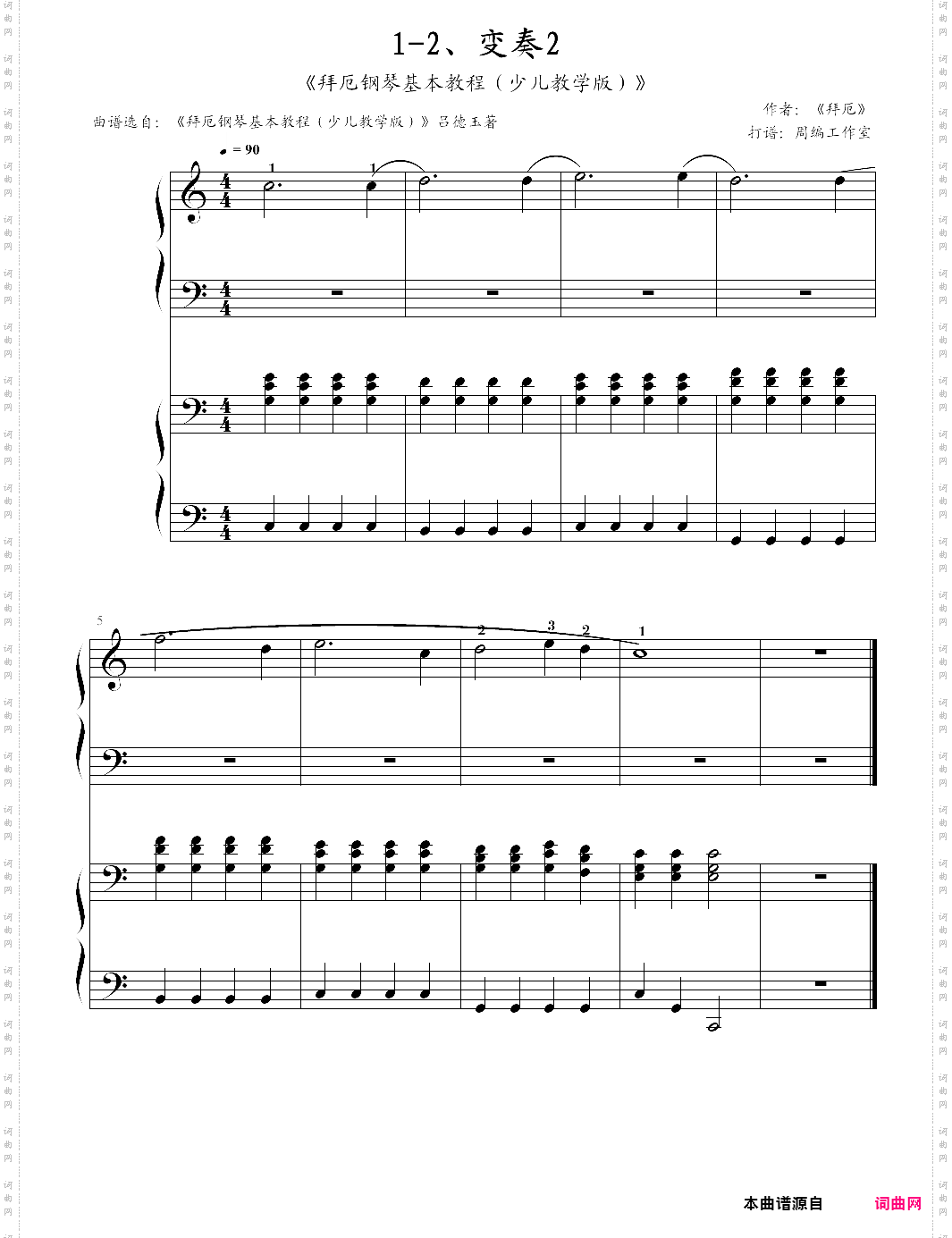 1-2、变奏2《拜厄钢琴基本教程少儿教学版》【拜厄】-z0415