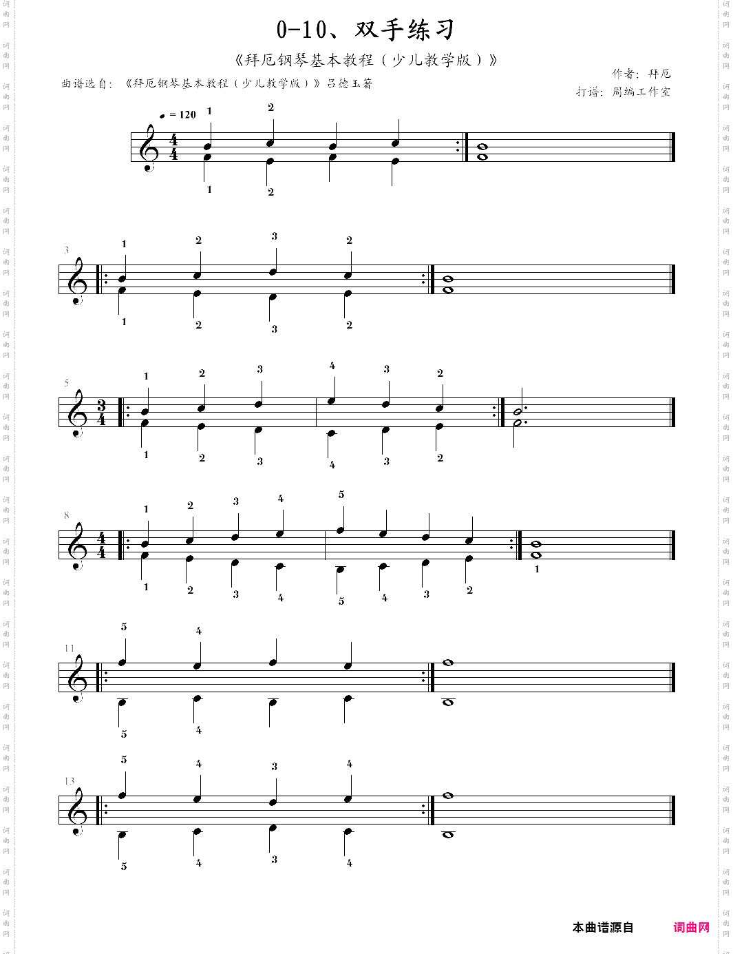 0-10、双手练习《拜厄钢琴基本教程少儿教学版》【拜厄】-z0410