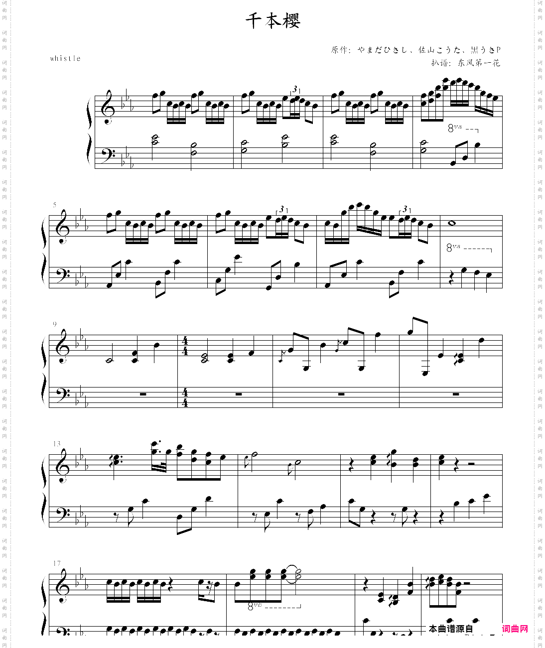 千本樱whistle