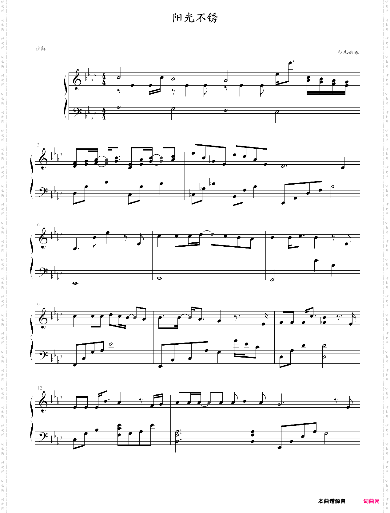 阳光不锈tfboys王源