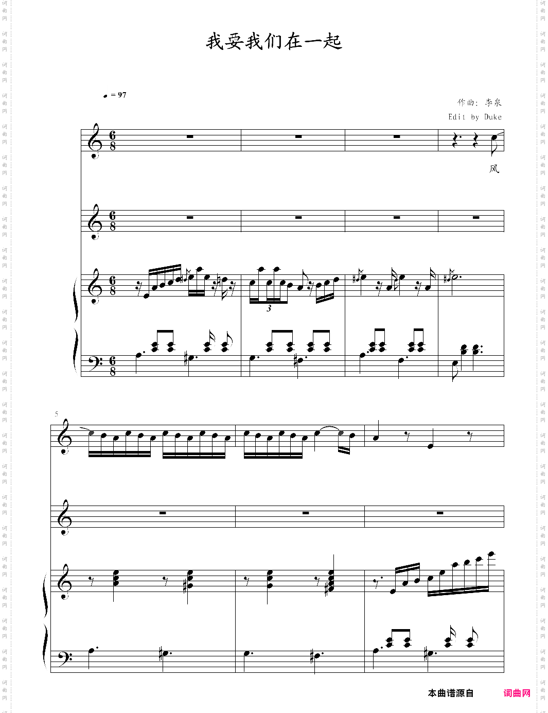 我要我们在一起弹唱版