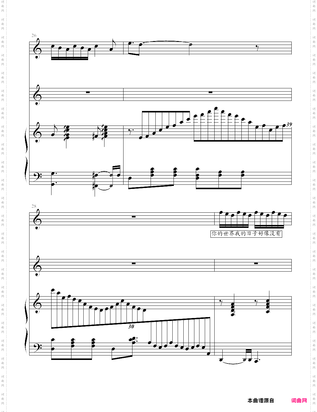 我要我们在一起弹唱版