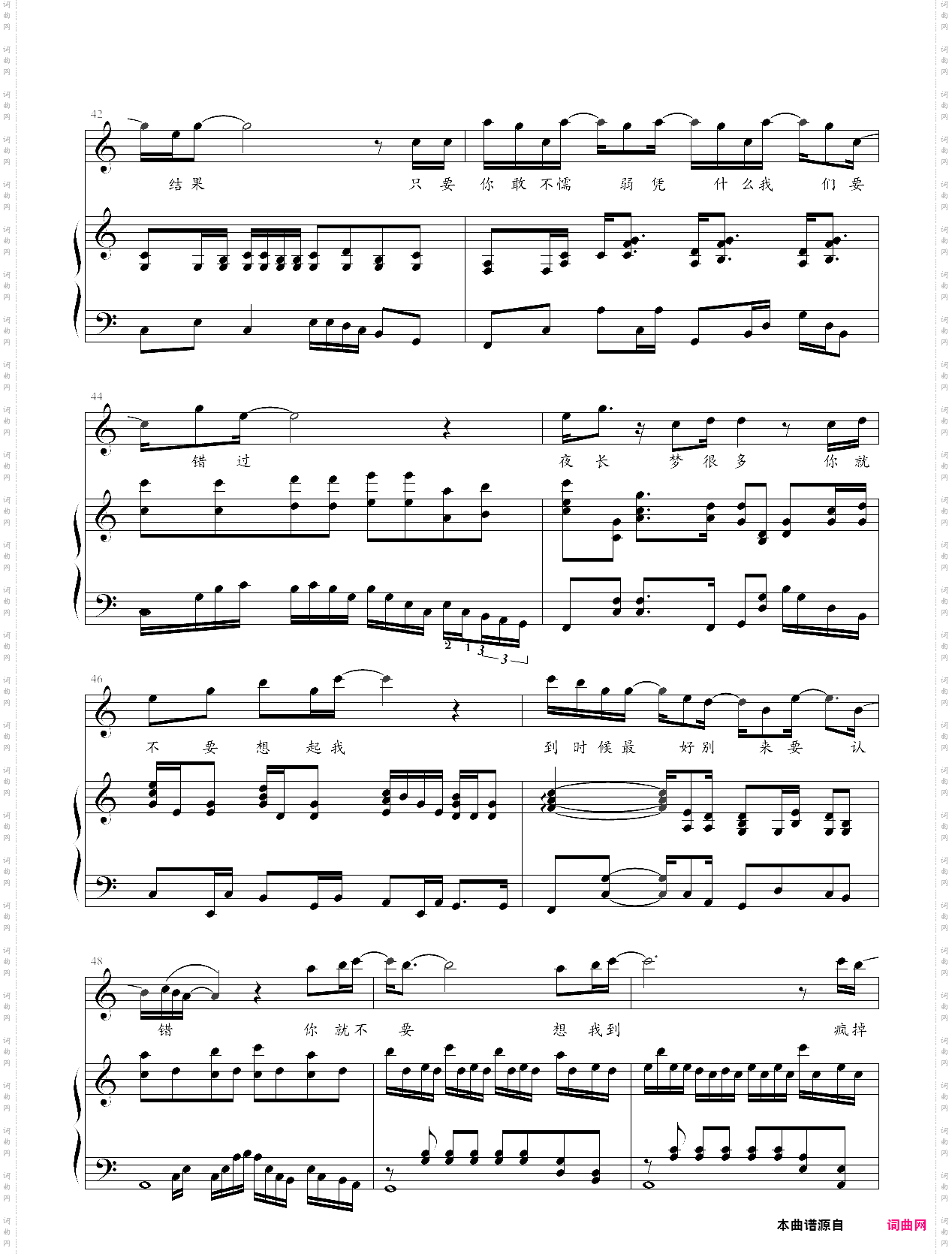 你就不要想起我金龙鱼原声伴奏版，田馥甄