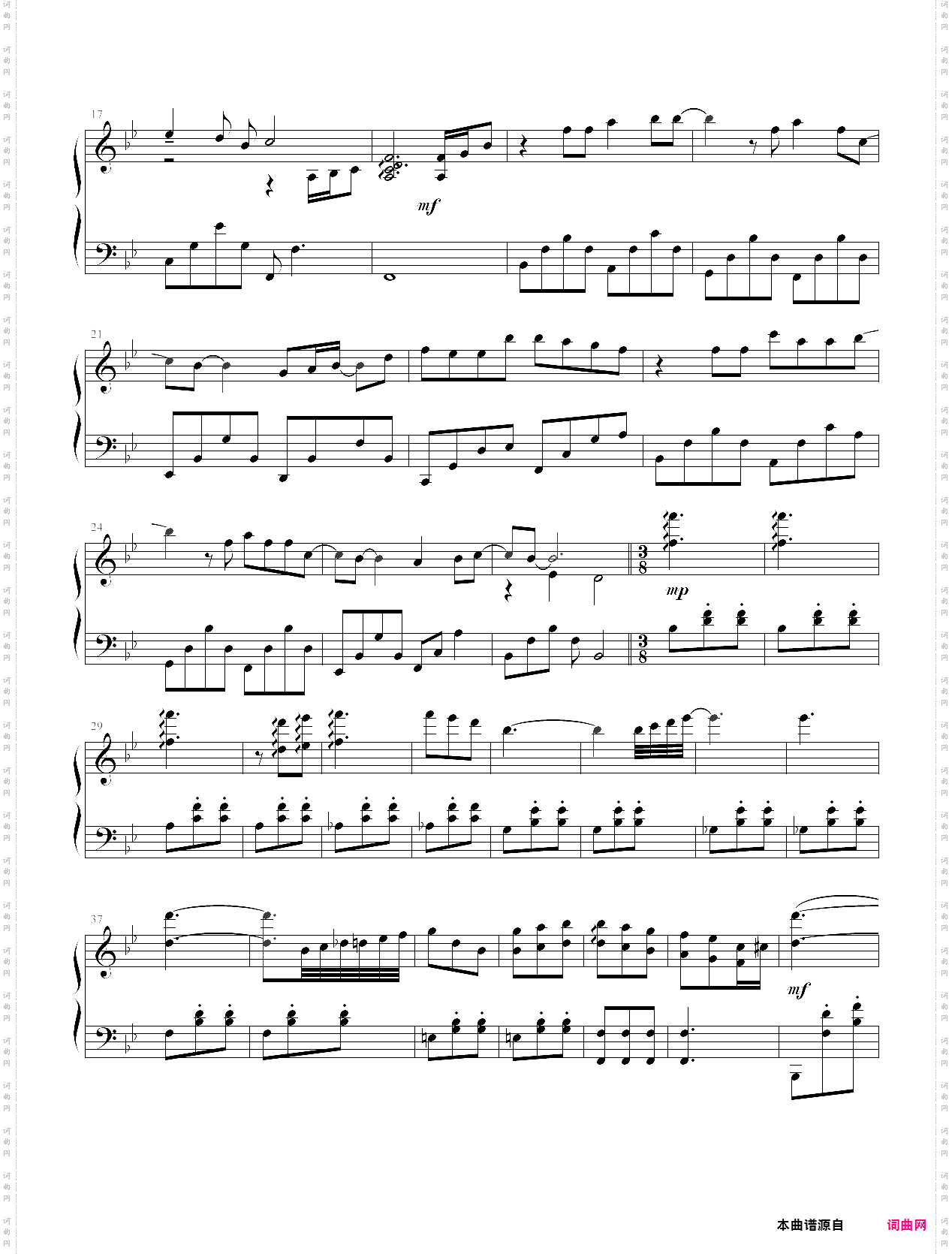 一个人的风景夏至未至插曲