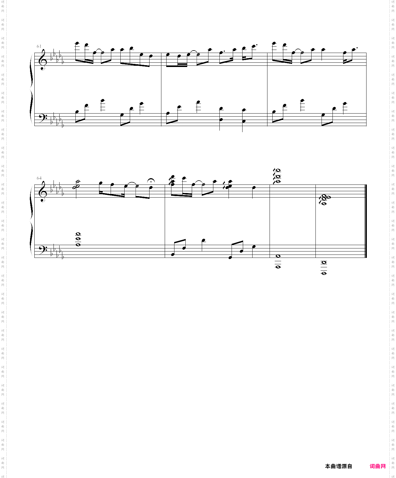 追光者夏至未至插曲