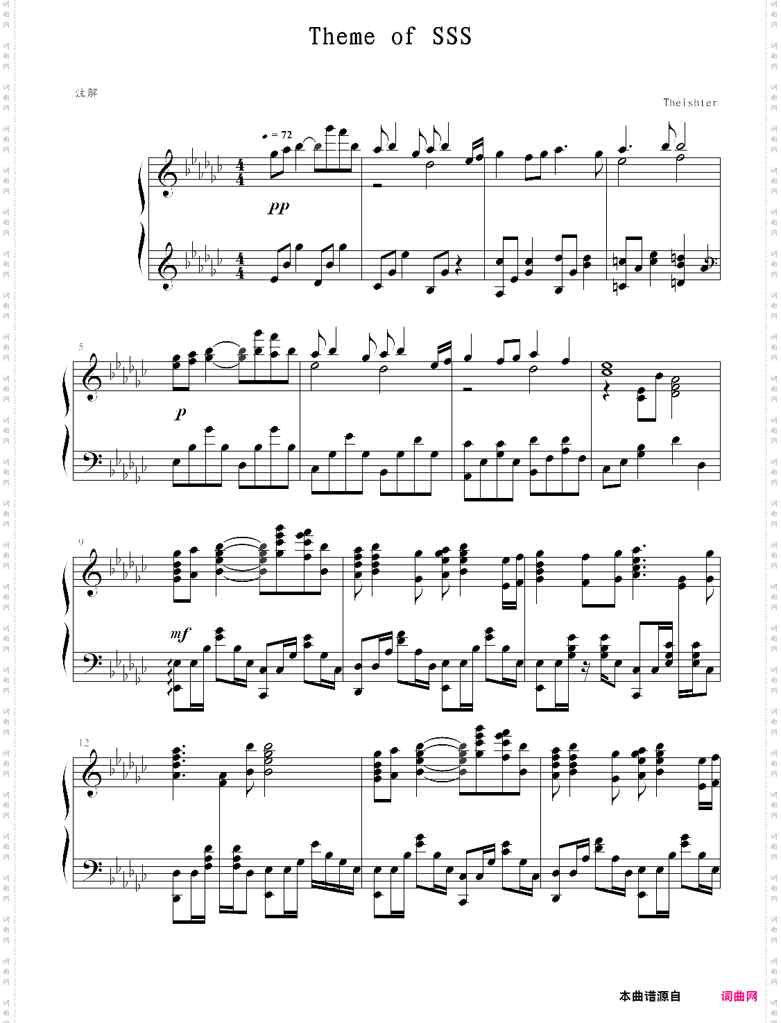 theme of ssst叔