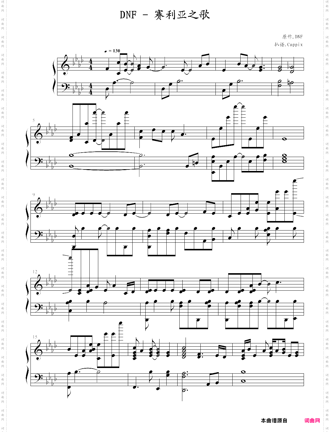 dnf - 赛利亚之歌赛利亚旅馆bgmgate_new