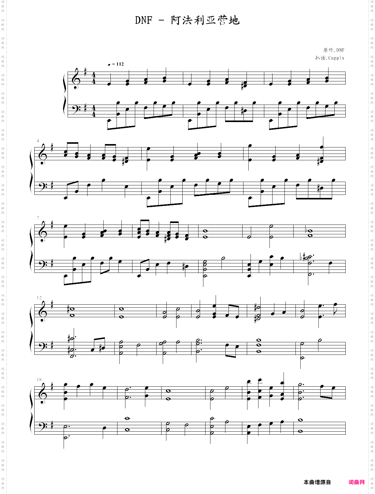 dnf - 阿法利亚营地暗黑城bgm