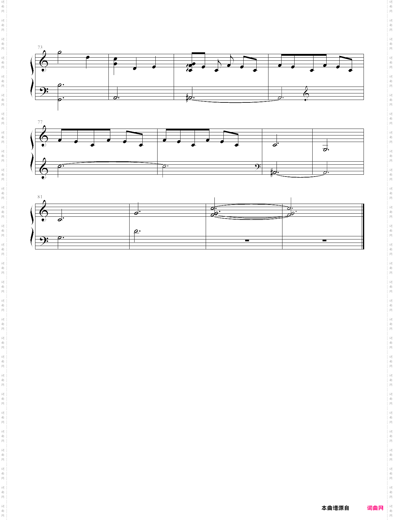 私の嘘 pianosolo 横山克
