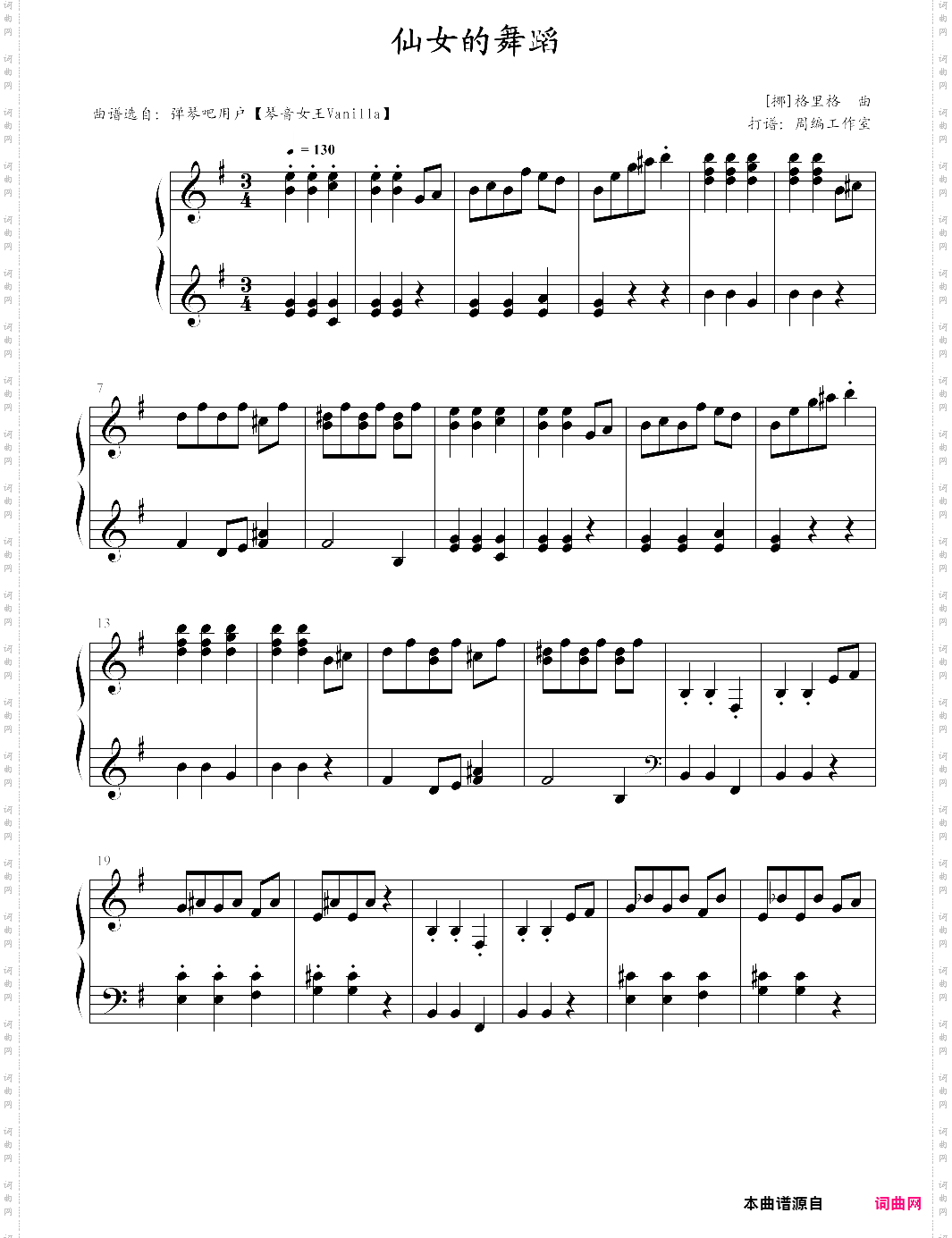 练习曲-仙女的舞蹈【【挪】格里格 曲】-z0088