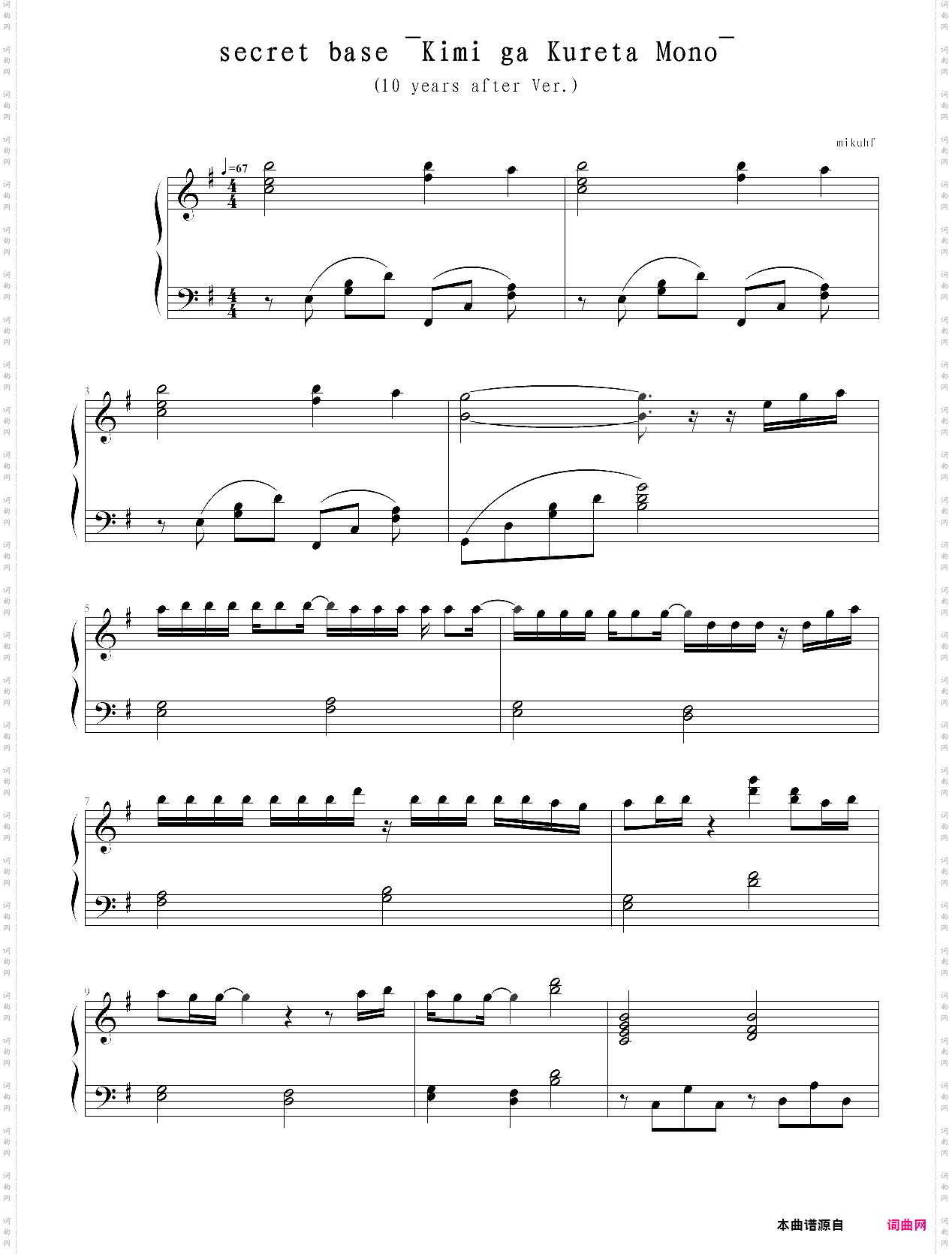secret base~kimi ga kureta mono~
