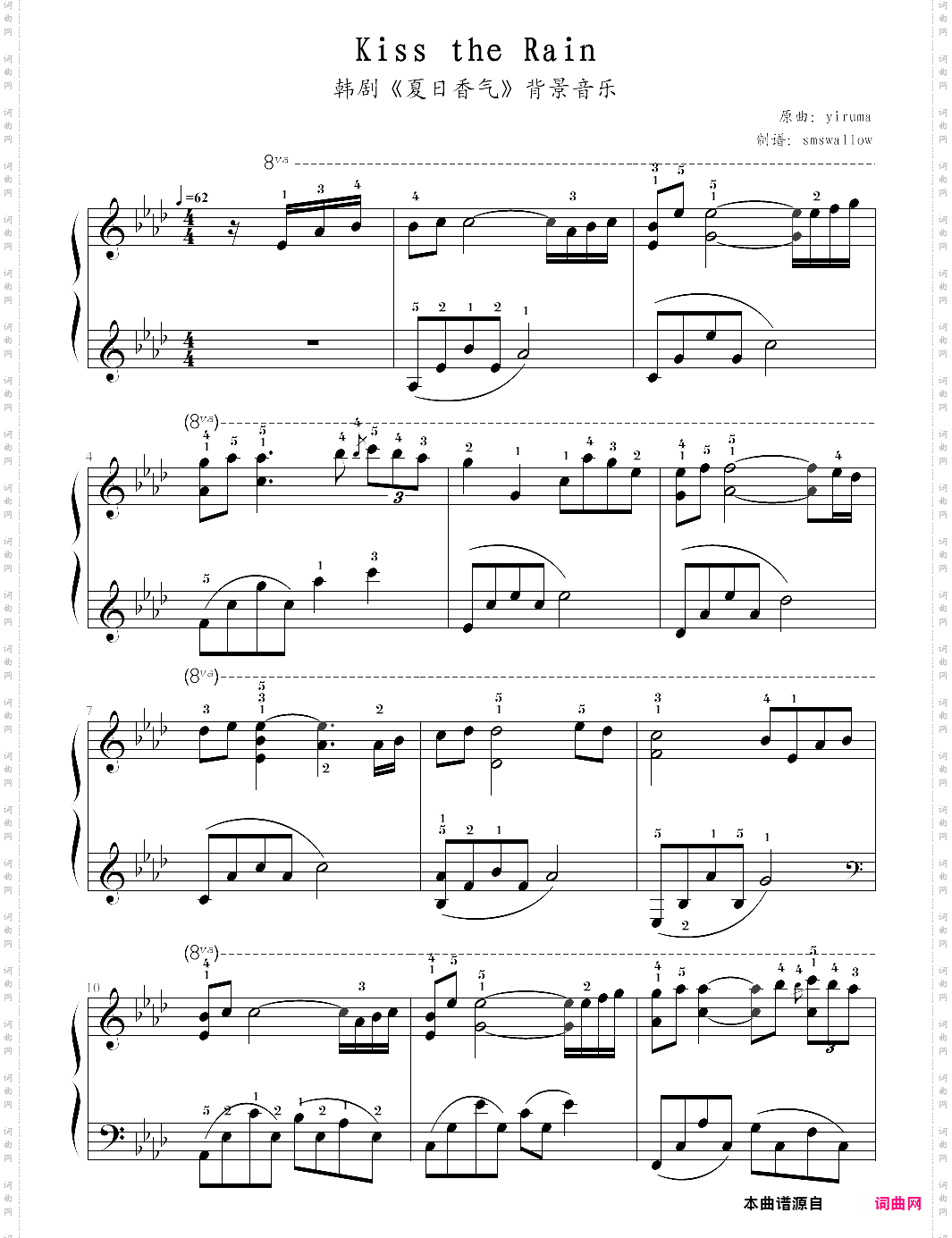kiss the rain-original version