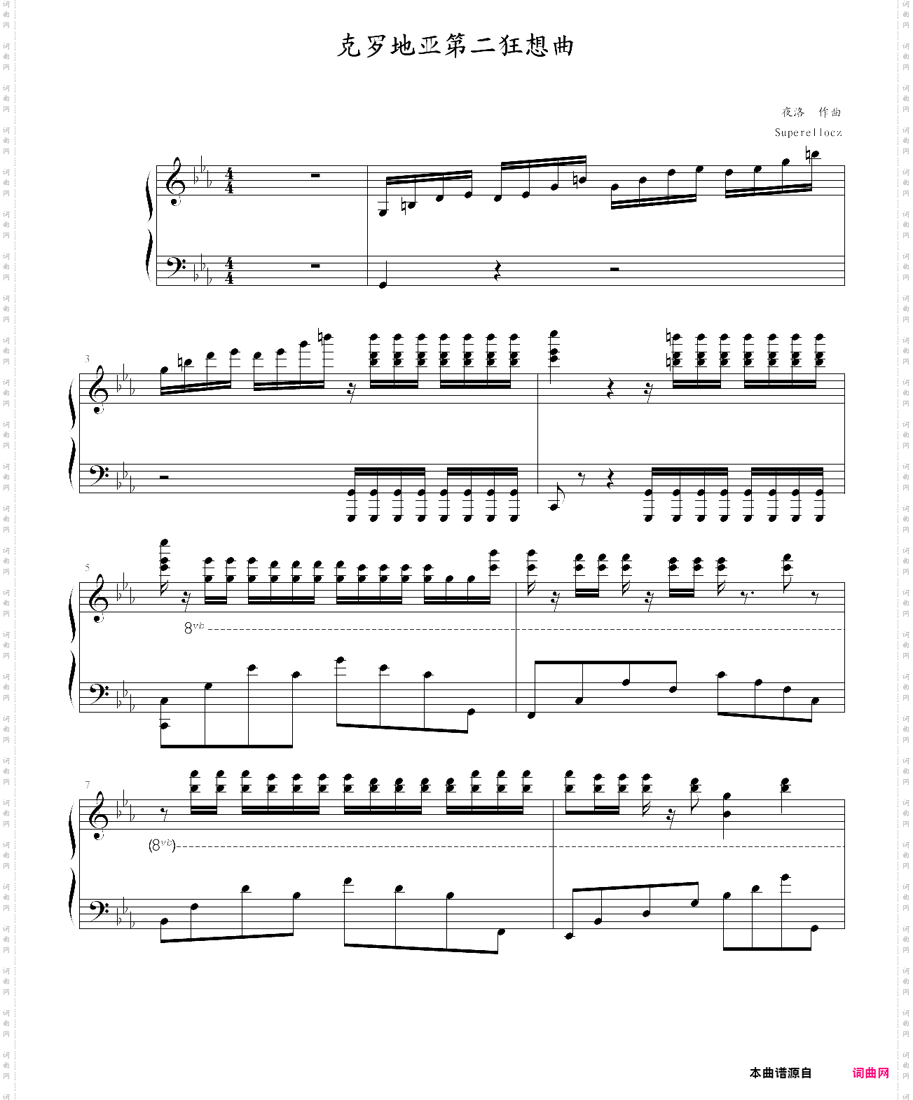 克罗地亚第二号狂想曲