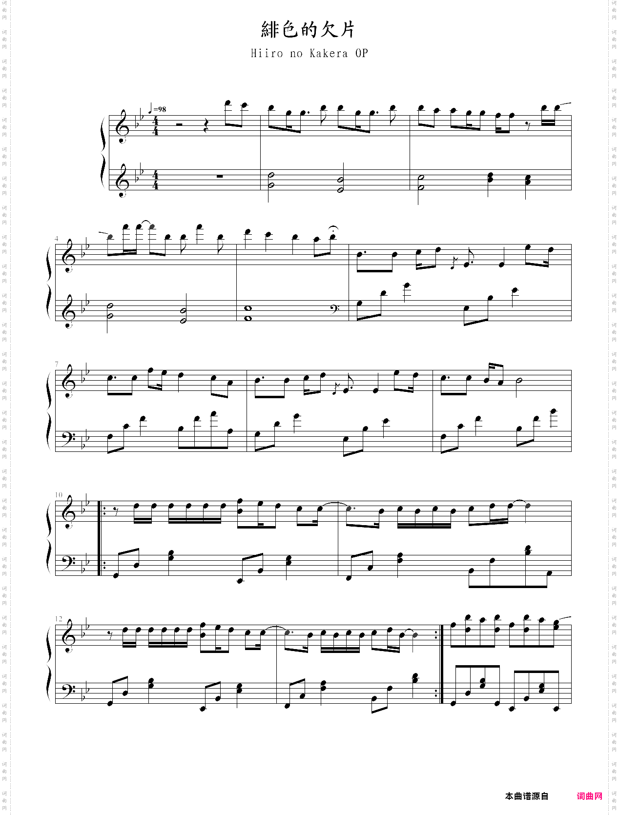 nee - ねぇ - hiiro no kakera op 1