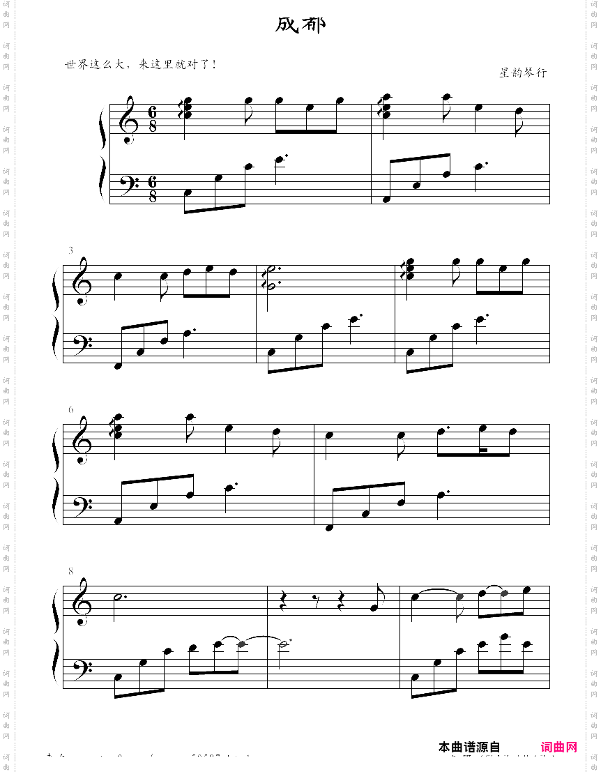 成都简易版