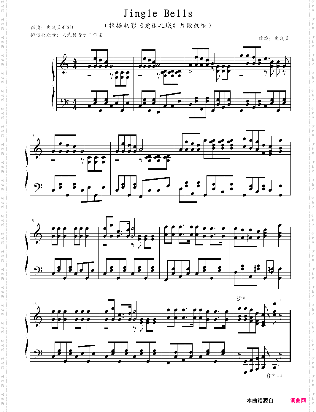 爱乐之城插曲jingle bells铃儿响叮当,la la land