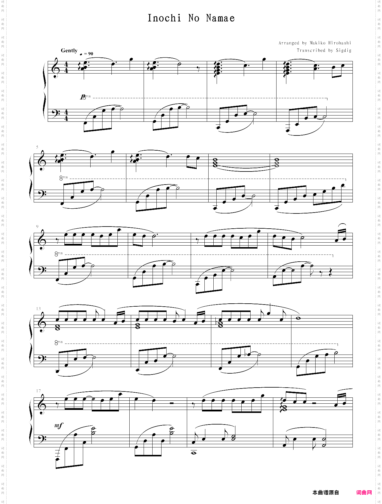 いのちの名前生命之名千与千寻插曲