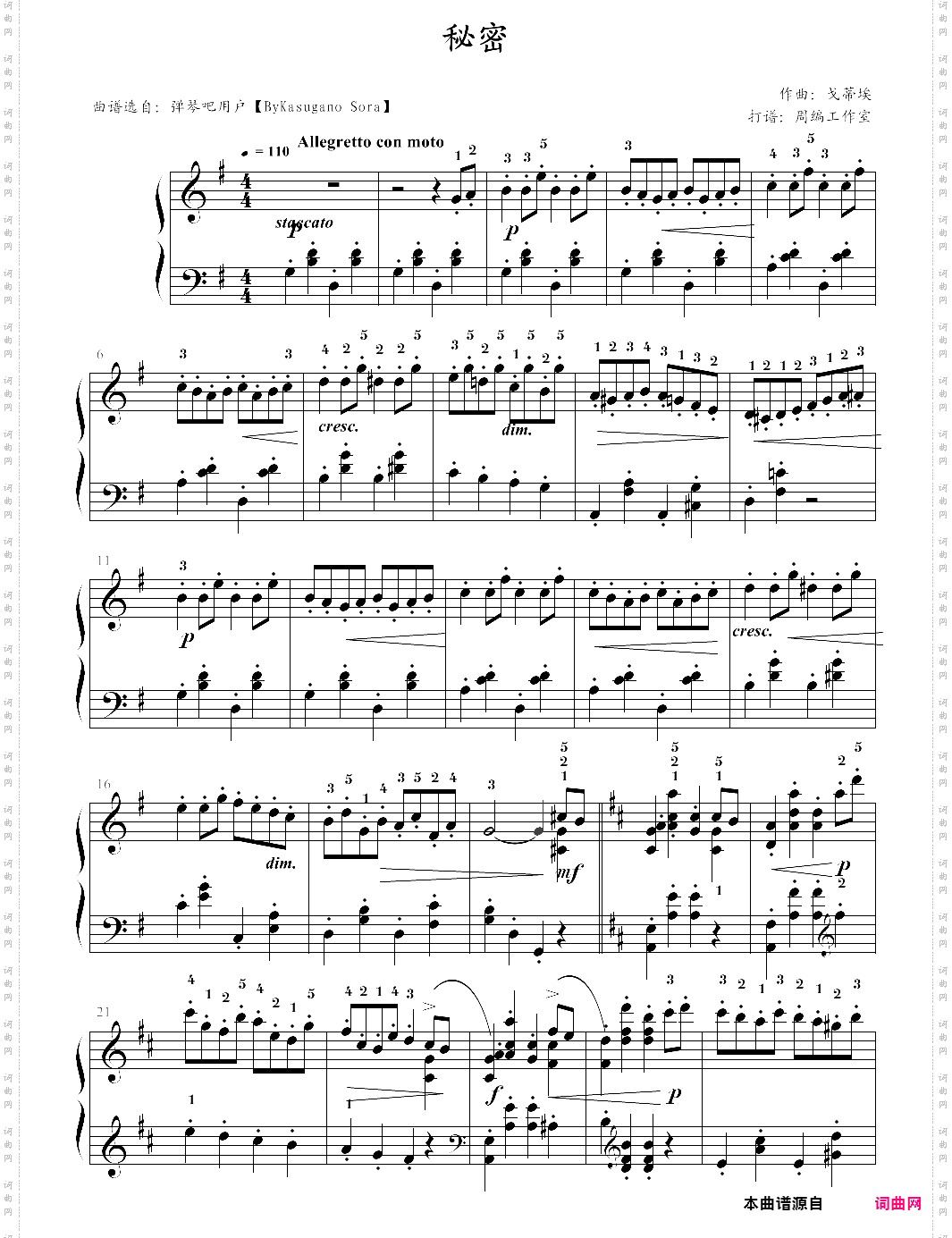 秘密【戈蒂埃】-z0019