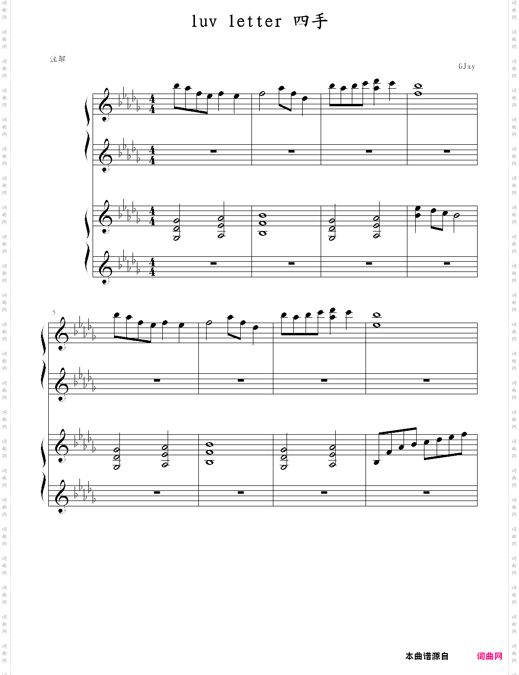 luv-letter 四手